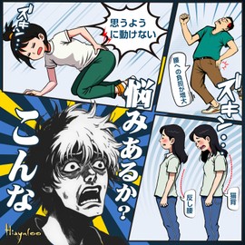 iF Design Award Winning Product, Waist Supporter, Corset, Hiyuro, Waist Belt, Posture Support, Pelvis Support, Posture Correction, Lower Back Pain, Warped Waist, Hunched Shoulder, Pelvic Correction