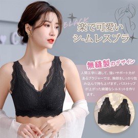 FLYSHION Wireless Bra, Underarm Height, Correction Bra, Ultra Push Bust Up, Cleavage Creation, Full Lace, Postpartum Bra, Beautiful Breasts, Breathable, Comfortable, Soft, Day and Night