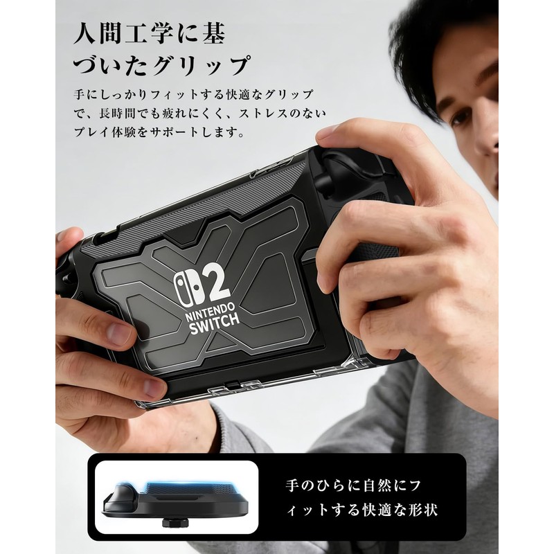 Seimina Switch 2 カバー ドック 対応 分体式 保護ケース Switch 2