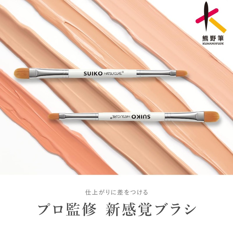 SUIKO Kumano Brush Multi Concealer Brush, Soft, Tight, Thin Hair,