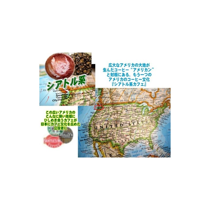 Espresso Beans "Seattle Blend (10.6 oz (300 g) for Espresso