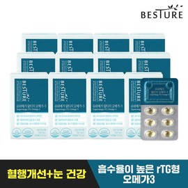 Vesture Super Mega rTG Altige Omega 3 12 boxes (6 months supply) / Enteric-coated small capsules / 베스처  슈퍼메가 rTG 알티지 오메가3 12박스(6개월분) /장용성 소형캡슐