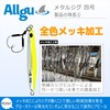 Allgu Metal Jig No. 4 Yongo 160g Silver Plated Jigging