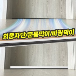 Window and Door Weatherstrip Draft Blocker Gap Sealer for Entrance and Interior Doors Door Gap Sealer White 20ea