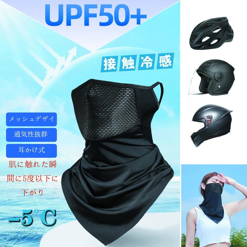 [NVSVI] 2 Piece Face Cover, Summer, Face Mask, Bike Mask,