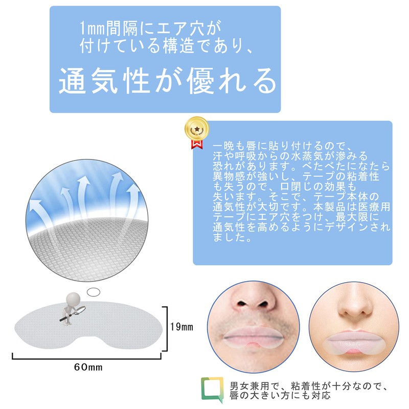 いびき防止テープ 口閉じテープ 鼻呼吸テープ 喉の乾燥防止・いびきの騒音を軽減 鼻呼吸促進 口臭を改善する 睡眠改善 口呼吸防止テープ いびき対策 口テープ