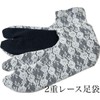 MiAn 2 Color Set, Double Lace Tabi Socks, Floral Pattern,