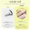 False Eyelashes, No Glue Required, 1 Second, 4D, Bundle, 20