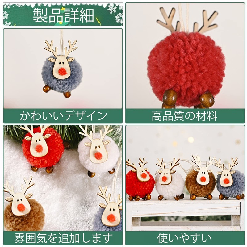 Christmas Tree Ornaments Set of 4 Cute Reindeer Christmas Ornaments