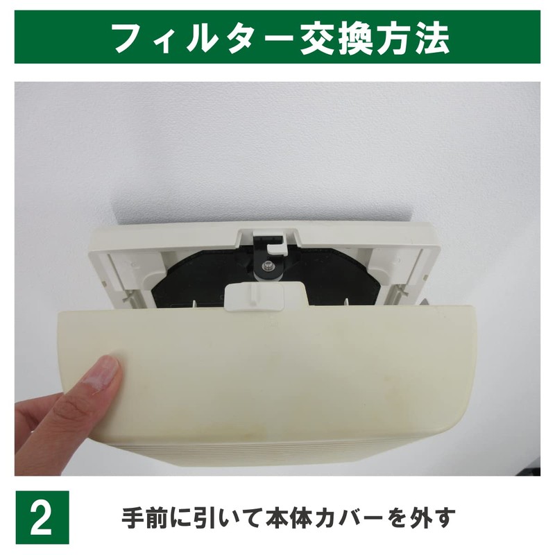 Filter Com UNIX (Compatible with UKD-BS/UKD-BSFH / F150A-UKD-BS) Ventilation Vent