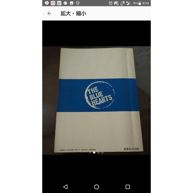 バンドスコア THE BLUE HEARTS/THE BLUE HEARTS