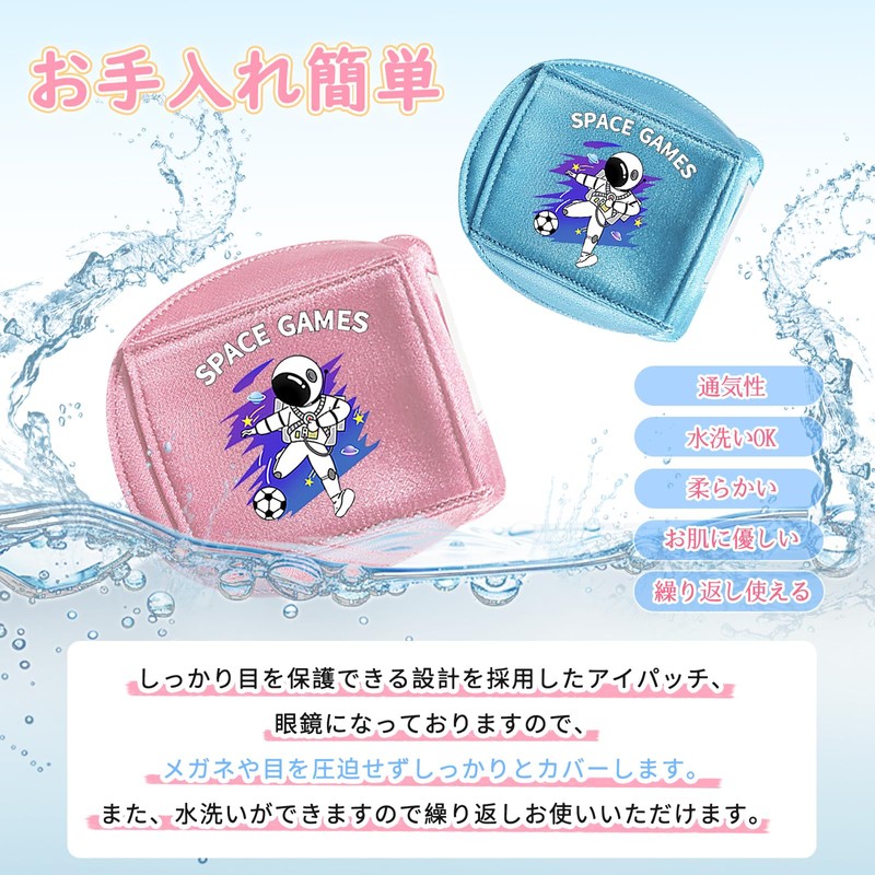 [HYCALY] Eyepatch Eyepatch Silk Eye Patch for Children Amblyopia [360°