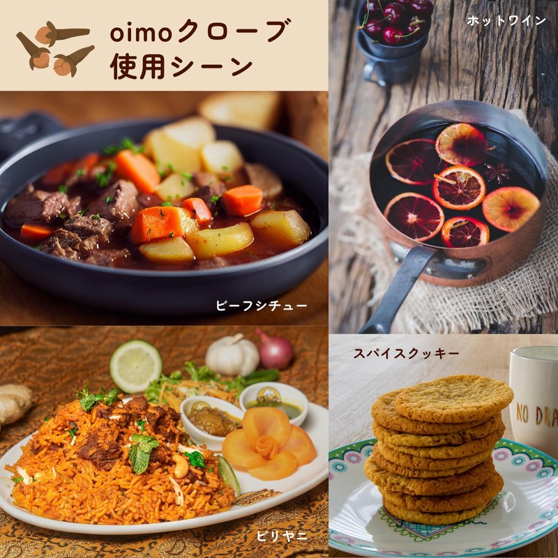 oimo clove powder, 0.7 oz (20 g) x 2 bags,