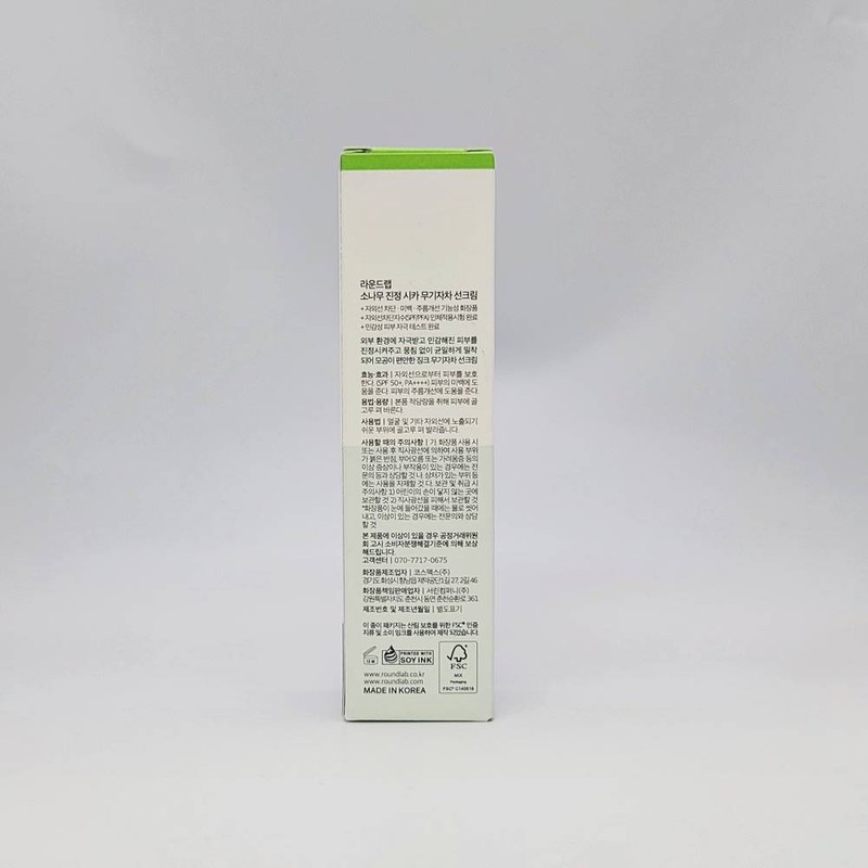 Round Lab Pine Tree Soothing Cica Inorganic Sunscreen 40ml /