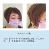 BOTANICOAT Crystal Styling Water Rainy Season Hair Swell Block Lavender