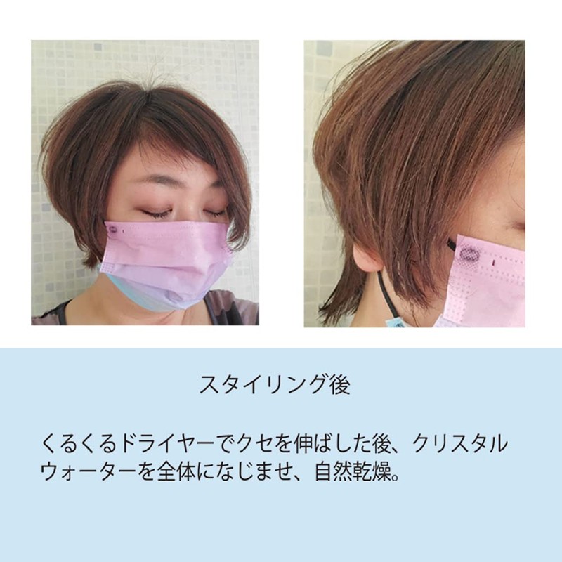 BOTANICOAT Crystal Styling Water Rainy Season Hair Swell Block Lavender