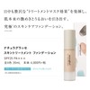 Natura Grasse Skin Treatment Foundation NO2 Natural Ochre 2 SPF