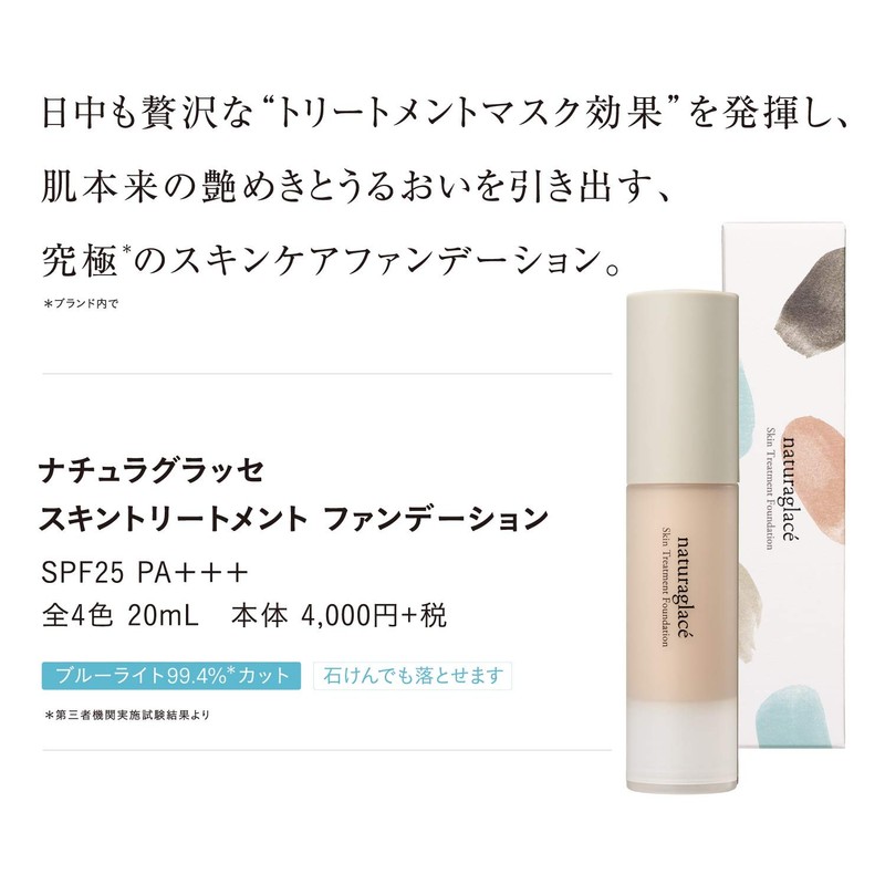 Natura Grasse Skin Treatment Foundation NO2 Natural Ochre 2 SPF
