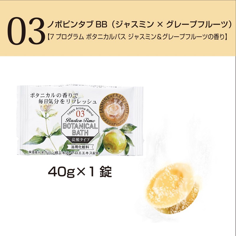 Kiyo N-8934 Pyrethrum Bath Salt, 7 Programs, Botanical Bath, 7