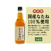 Additive-free, 100% Japanese rapeseed oil (bottle) 11.2 oz (330 g)