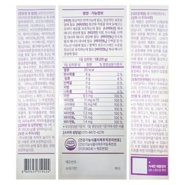 Varotamine Kids Elderberry Flavor Multivitamin Mineral Children’s Growth Multivitamin 20g / 바로타민 키즈 엘더베리맛 멀티비타민 미네랄 어린이 성장기 종합 비타민 20g X 10포