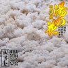 Okamotoya Yunohana (10 Bags x 2), 100% Natural Beppu Myoran