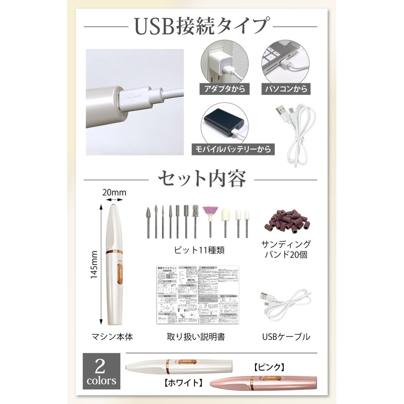 [Supervised by Class 1 Manicurist] Nail Machine, Electric for Beginners