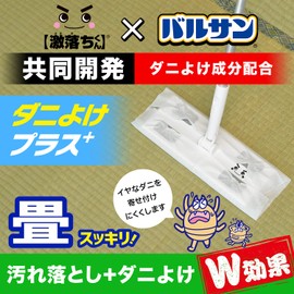LEC Gekochi-kun & Balsan Dust Mite Prevention Plus Tatami Wet Sheet, 15 Sheets, Microfiber Blended Wiping Capacity