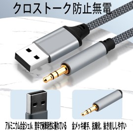3.5mm to USBステレオケーブルは無酸素銅芯線と高級DACデジタルオーディオチップを採用しており、音質伝送損失を効果的に低減し、より良い信号と音質を提供します。 最高のリスニング体験をお楽しみください。（1M）