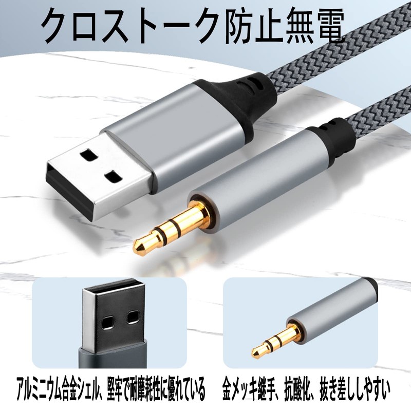 3.5mm to USBステレオケーブルは無酸素銅芯線と高級DACデジタルオーディオチップを採用しており、音質伝送損失を効果的に低減し、より良い信号と音質を提供します。 最高のリスニング体験をお楽しみください。（1M）