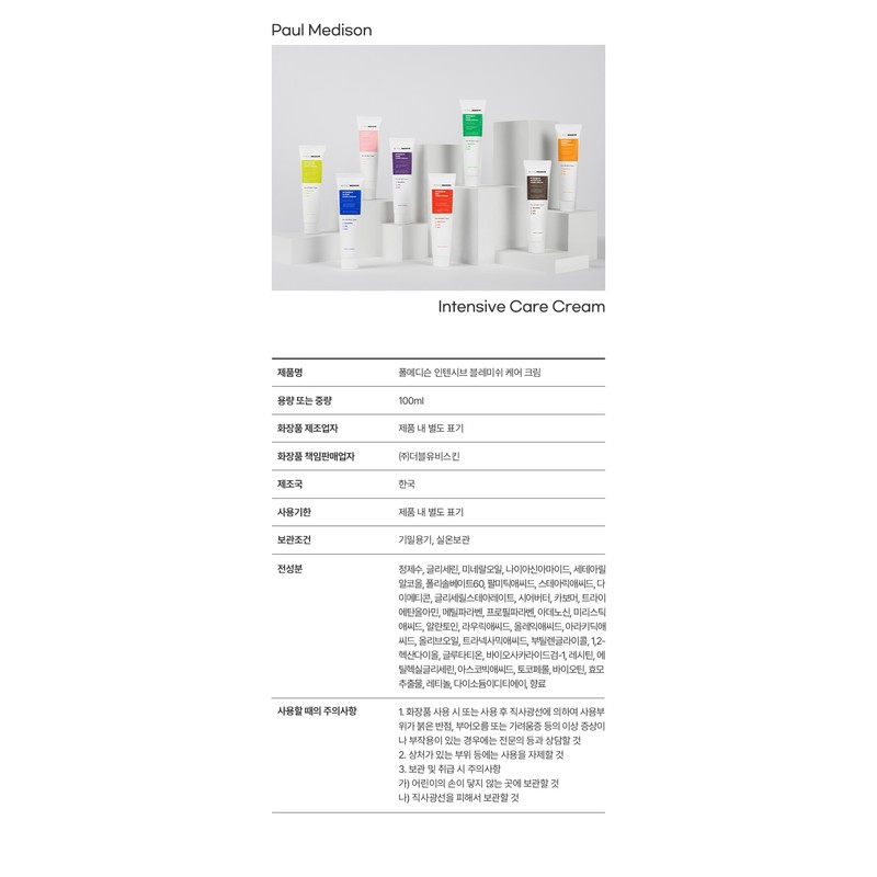 Paul Madison Intensive Blemish Care Cream 100ml, 5 pcs Intensive