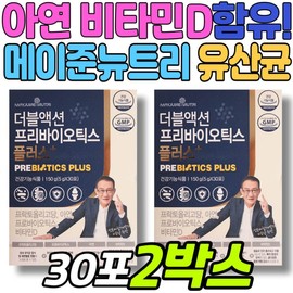 Meijun Nutri Double Actin Prebiotics Plus Lactic Acid Bacteria Fructooligosaccharide Prosyn Postbiotics Zinc B / 메이준뉴트리 더블액선 프리바이오틱스 플러스 유산균 프락토올리고당 프로 신 포스트 바이오틱스 아연 비