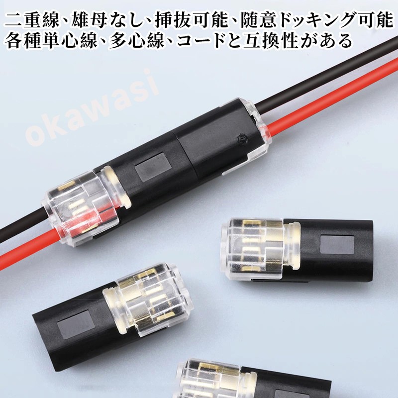 OKAWASI Wiring Connection Connector 2-Pin Low Voltage Universal Connector No