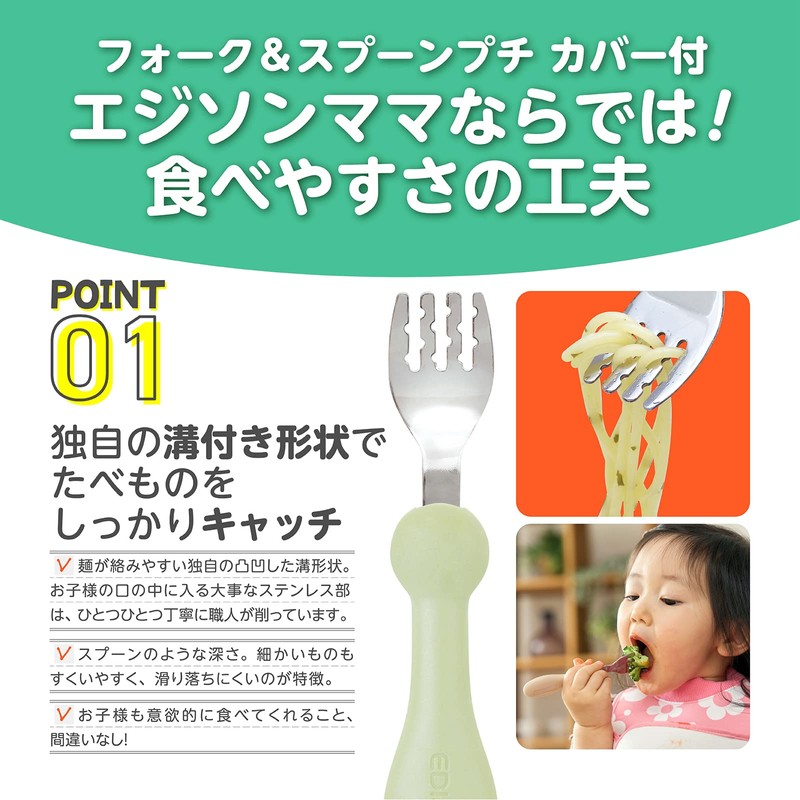 Fork & Spoon Petite 4.7 inches (12 cm), For Ages