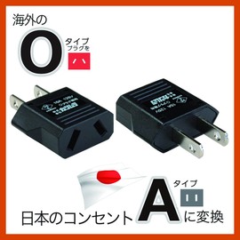 Kashima Plug Converter for Japan