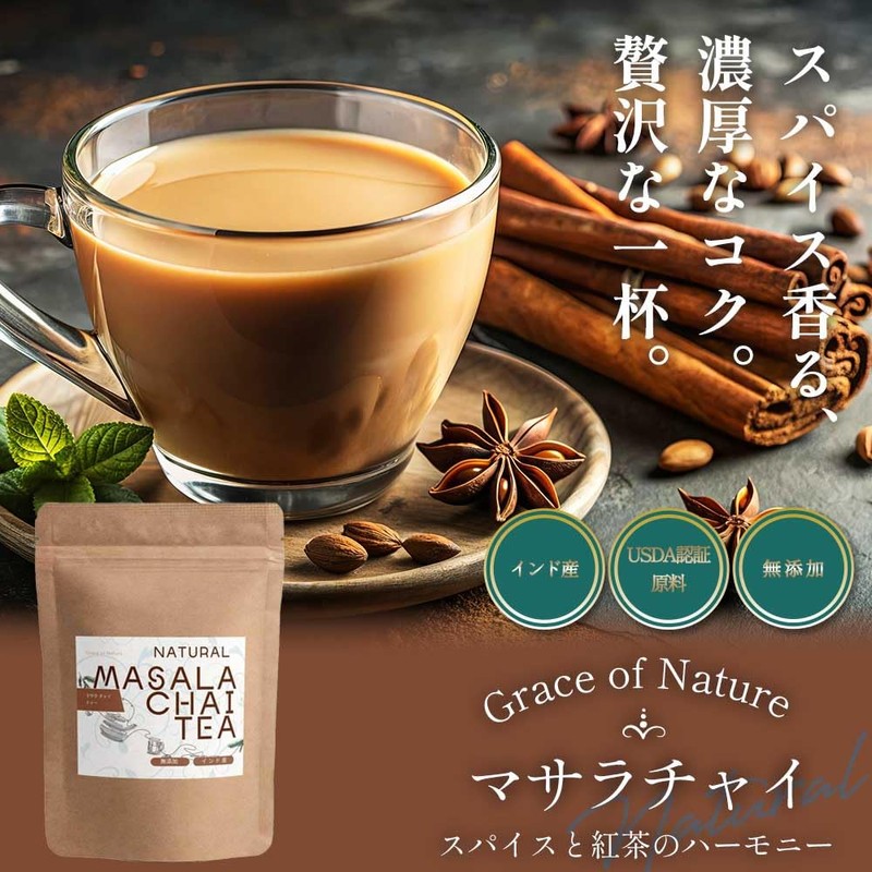 Grace of Nature Chai Tea (500g)