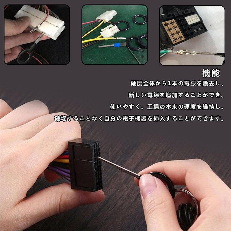 端子除去工具 カップリングコネクタ 41点セット 自動車ターミナル取り外しキー工具 配線コネクタエクステンダー プッシュピンリムーバー