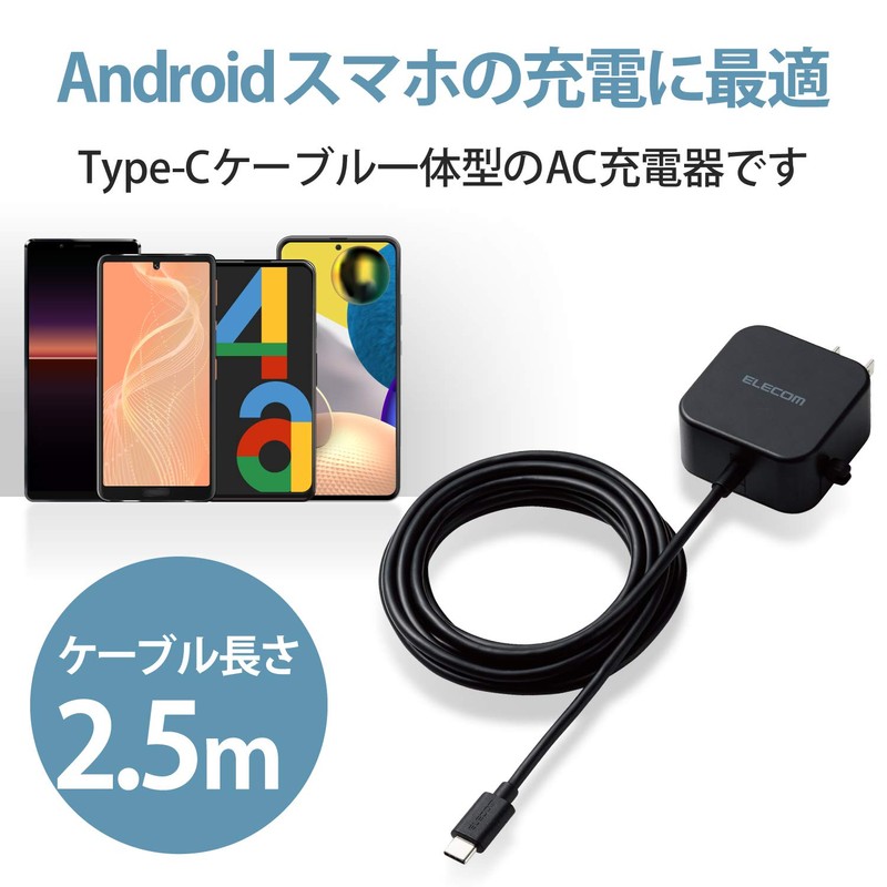 Elecom MPA-ACC21BK Charger, 12W Type-C Cable, 6.5 ft (2.5 m),