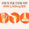 MSM Joint Care Max Joint Cartilage Bone Approximately 2 Months