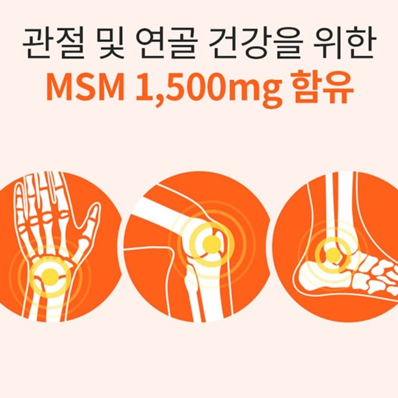 MSM Joint Care Max Joint Cartilage Bone Approximately 2 Months