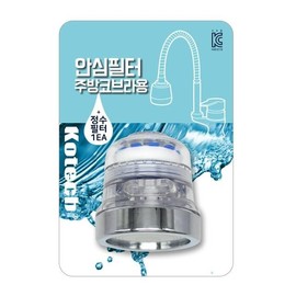 Rust removal safety filter kitchen head cobra sink sprayer