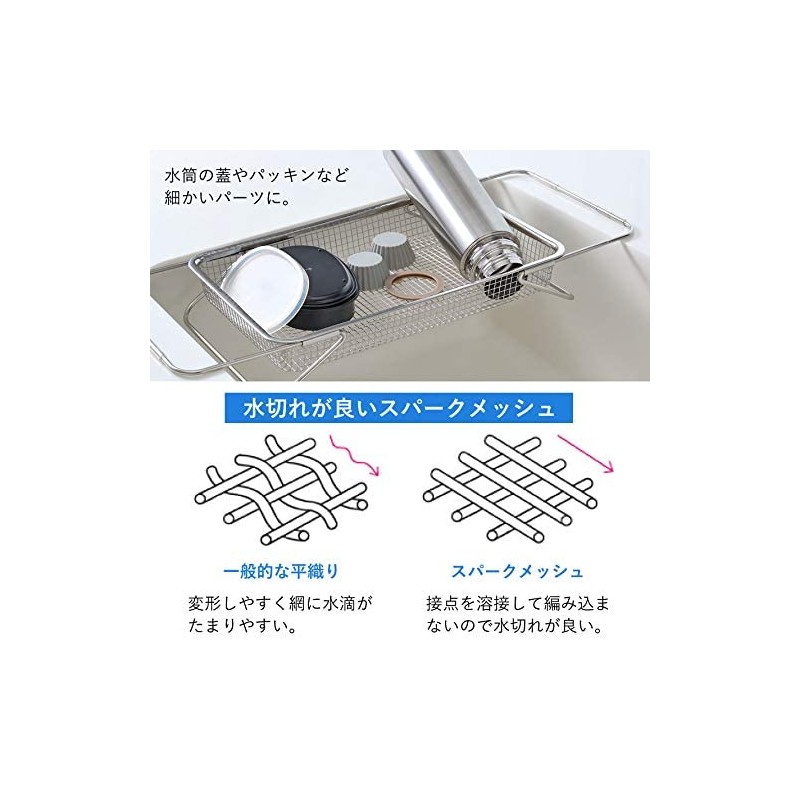 Oaks Leye LS1569 Drainer Mesh Basket, Silver, Made in Japan