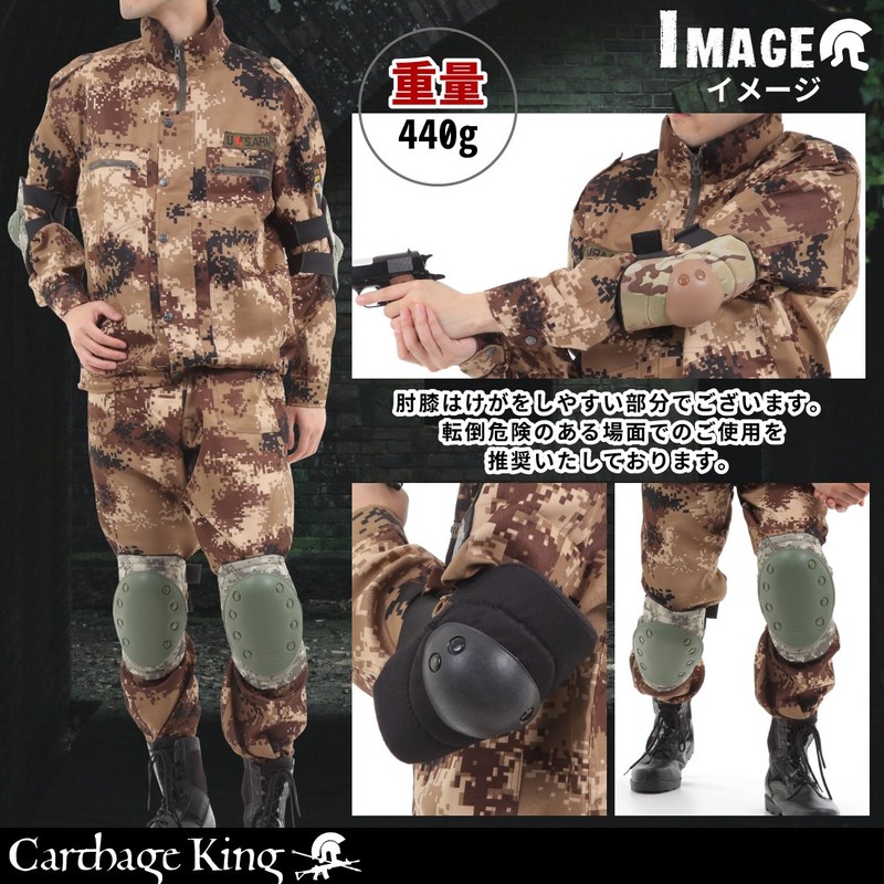 CarthageKing Elbow Knee Pat Set Survival Game Outdoor Sports (Black))
