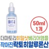 Clio Dermatology Hyal Shot Barrier Ampoule B5 Moisture Replenishment Care Hyaluronic Acid Water Glow Sensitive Low-irritation Nasolabial folds Forehead / 클리오 더마토리 히알샷 베리어앰플 B5 수분보충 케어 보습 공급 히알루론산 물광 민감성 저자극 팔자 이마