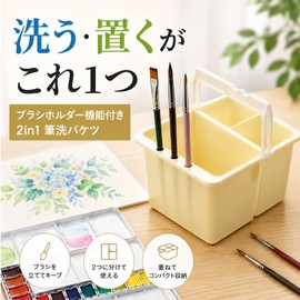 Asdays Paint Brush Washer Bucket, Compact 2-in-1 Brush Wash and Water Bucket