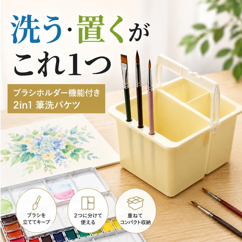 Asdays Paint Brush Washer Bucket, Compact 2-in-1 Brush Wash and