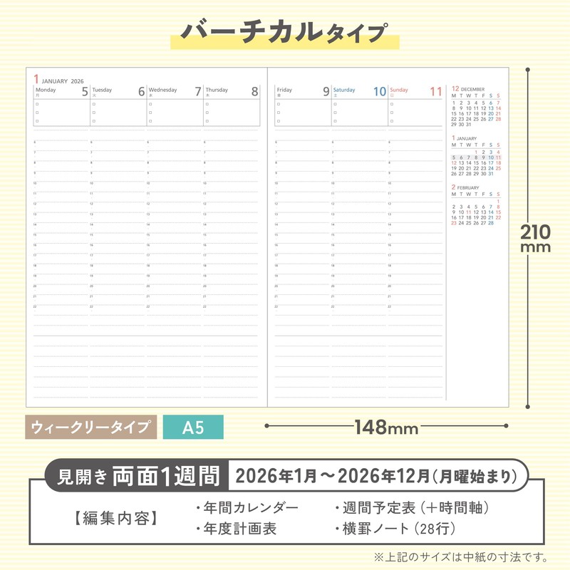 Kokuyo 2026 Campus Diary, Weekly Vertical, A5, Light Brown, Ni-CWVLS-A5-26,