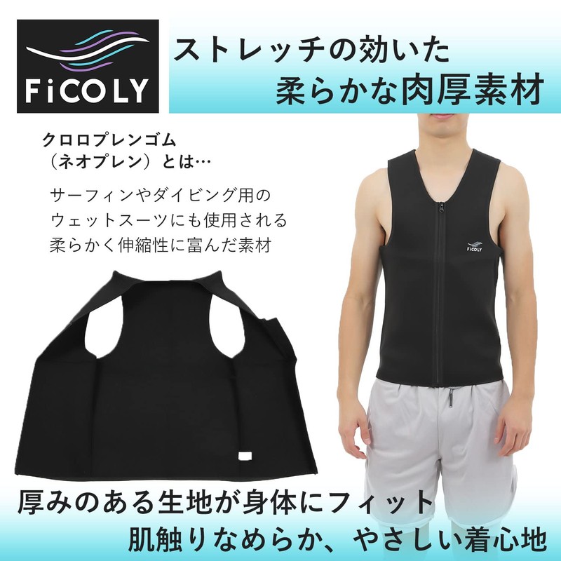 FiCOLY Sauna Suit Vest, Men's, Large Size, Sweat Training, Tank