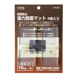 Cainz CH022 Anti-Tip Strong Earthquakeproof Mat, Height 1.6 x Width 1.6 x Thickness 0.2 inches (40 x 40 x 5 mm), Pack of 4