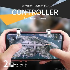 A-ITEM スマホゲーム用ボタン 2個セット 射撃ボタン リアル感 専用ケース付き